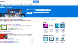Baidu Windows 10 Express. Baidu devient le moteur de recherche par défaut dans Microsoft Edge.