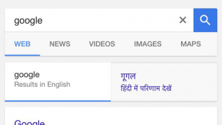Interface fractionnée sur Google Mobile avec deux choix de langues en onglet.